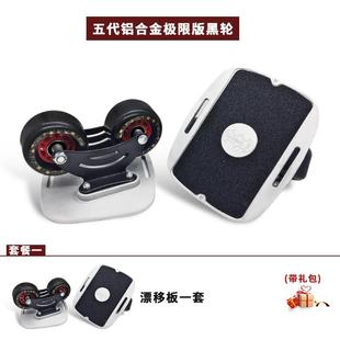 尺寸漂移板新手减震初学者分体成人代步滑板漂移板五代适合漂移板