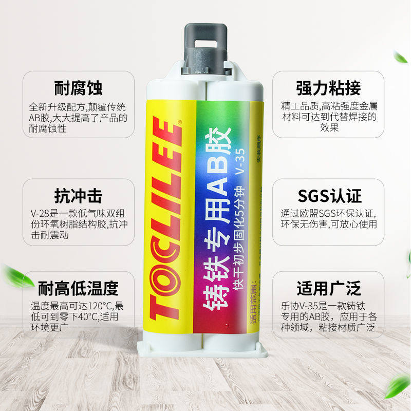 铸铁不锈钢强力ab胶水替代焊接粘专用铝合金沾玻璃塑料木头专用胶