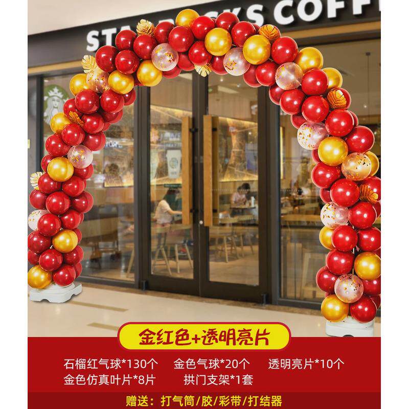 开业大吉气氛场景布置气球拱门典活动商场店铺装饰门口花篮