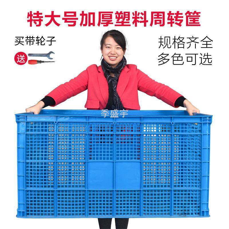 J櫅1快递框塑料大号加厚筐子长方形镂空服装厂用的框子带轮周转筐