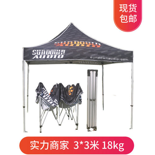 展览会3*3米户外广告折叠帐篷印字定制帐篷活动遮阳帐篷摆摊大伞