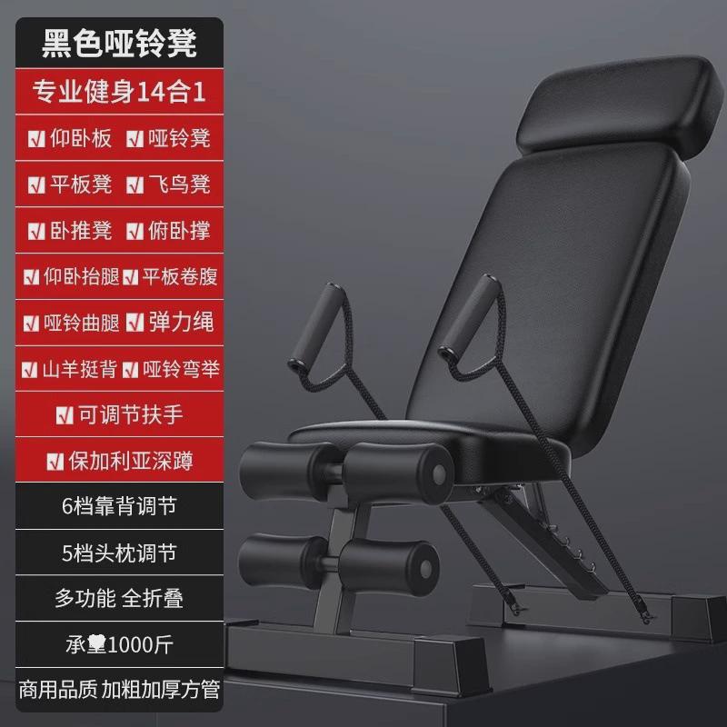 工厂直销仰卧起坐辅助器板牧师直销工厂多功能卧推凳锻炼椅子健身