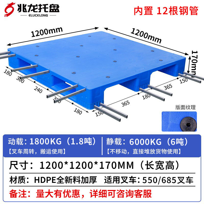 平板塑料托盘叉车防潮垫板卡板仓库垫高地台塑胶拖盘物流栈板新款,商业/办公家具,仓储托盘垫板/防潮板/地台板,淘宝优惠券,粉丝福利购,淘宝优惠卷