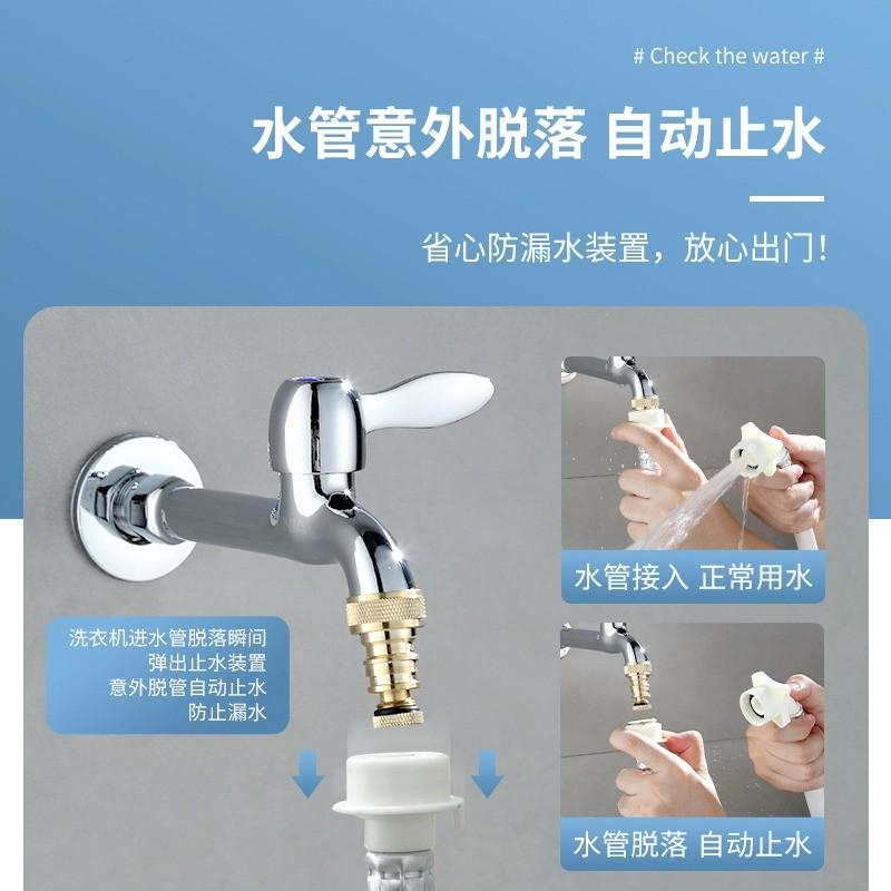 洗衣机水龙头水嘴脱管自动止水防爆防漏止逆阀4分通用进水管接头