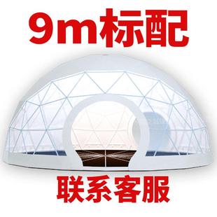 8m帐篷酒店10m球形篷房透明球形帐篷圆形帐篷穹顶帐篷网红帐篷