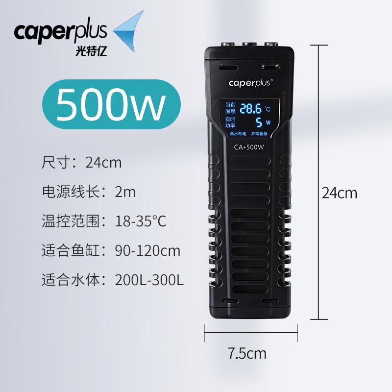 光特亿鱼缸加热棒自动恒温变频加热器小型智能加温棒PID乌龟加热