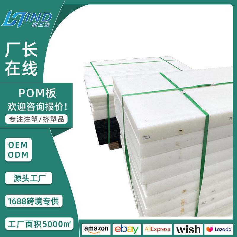 厂家工业黑色米黄色POM板零切阻燃聚甲醛板加玻纤GF30%塑料板硬板,橡塑材料及制品,PP板,淘宝优惠券,粉丝福利购,淘宝优惠卷