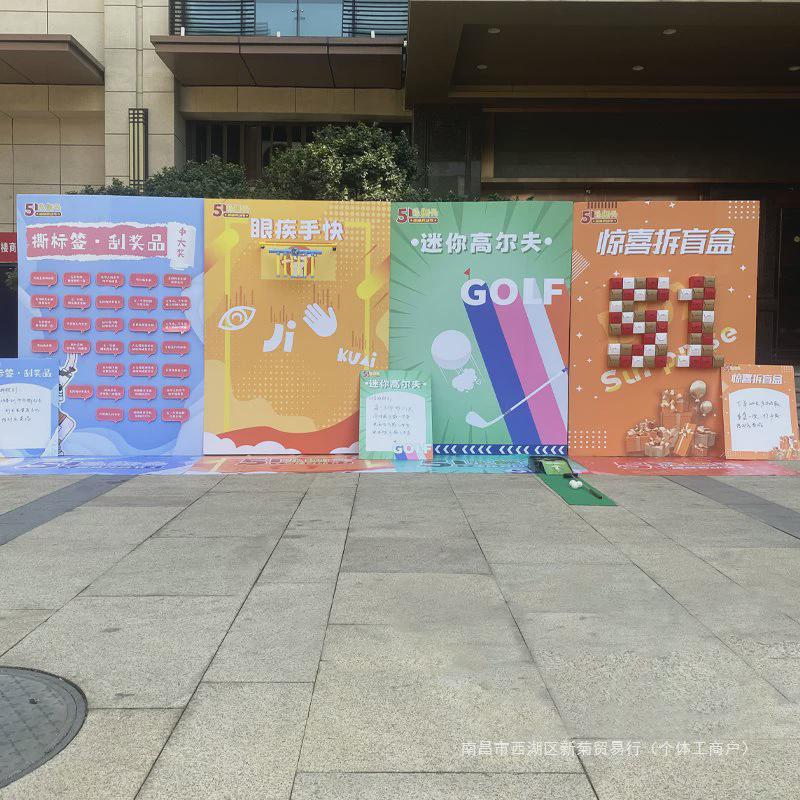 51装饰商场展厅活动游戏道具场景氛围五一劳动节布置kt板背景fy8