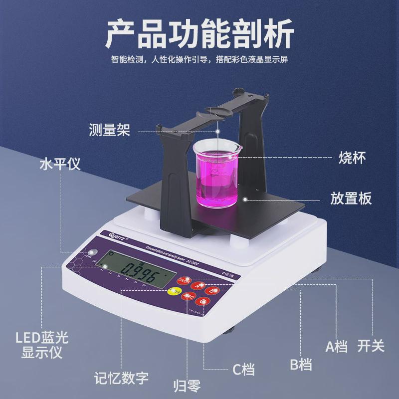 数字式液体浓度计腐蚀性浓度测试仪流动粘稠电子密度液体密度计