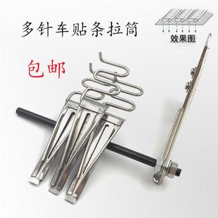面贴器橡筋车面贴拉筒 大宇DAYU456多针车贴条拉筒 双针车贴条筒