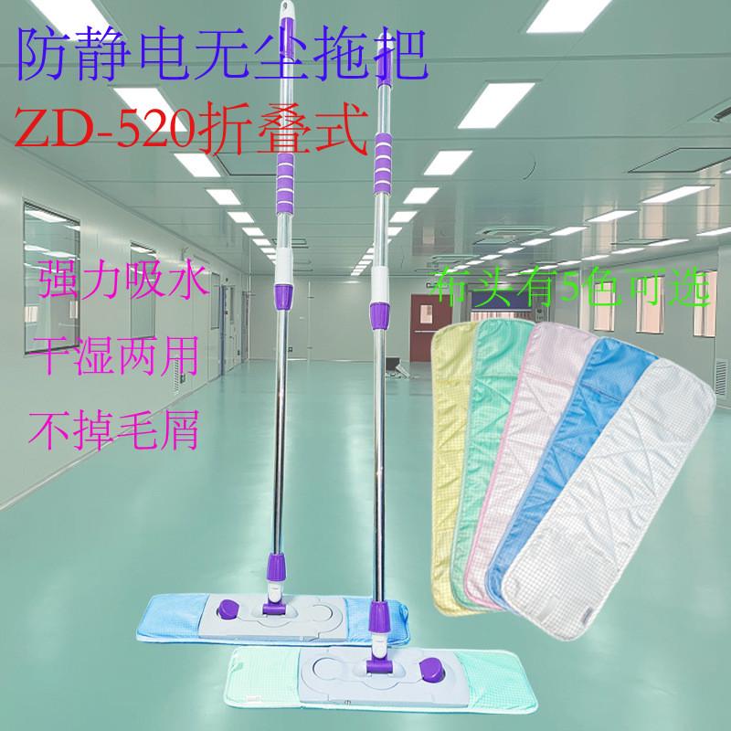 防静电无尘拖把工厂食品车间gmp洁净区不掉毛实验室专用拖把平板