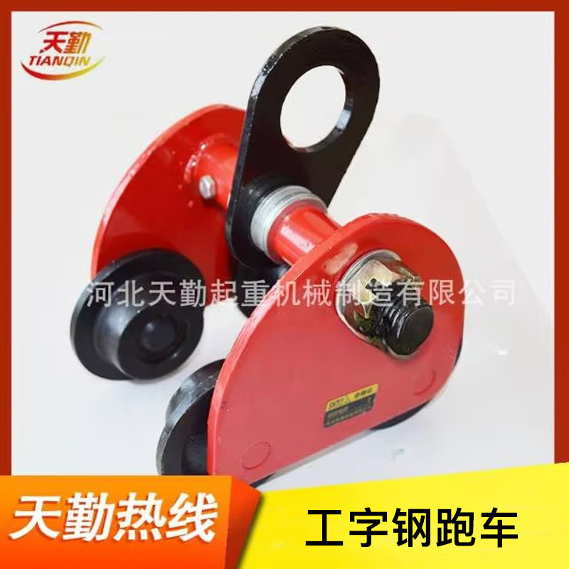 厂家批发工字钢跑车起重葫芦单轨跑车手推跑车小车手拉单轨包邮