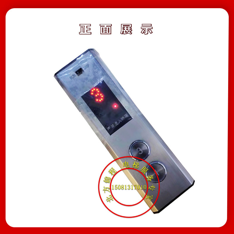 电梯餐梯外呼面板HS3C 1V181219 杂物电梯外呼显示板HS4C液晶全新