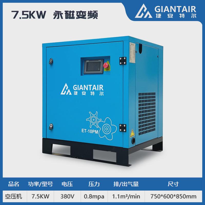 7.5/15/22kw永磁工业级螺杆式空气压缩机小型变频工厂专用空压机