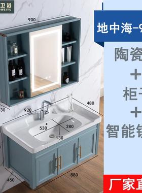 浴室柜组合加厚地中海全太空铝合金包邮蓝色挂墙洗手脸盆智能镜柜