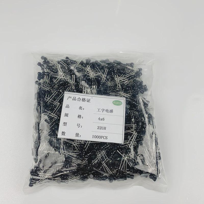 插件工字电感4x6mm22uh4*6多层平绕式电感器铜线质量稳定