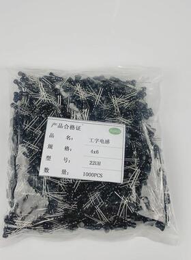 插件工字电感4X6mm22UH4*6多层平绕式电感器铜线质量稳定