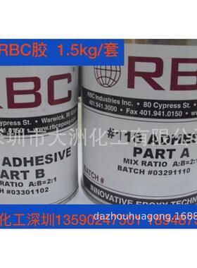打磨胶rbc118#119122123粘接钻点胶胶rbc打磨胶色膏色油4#9#