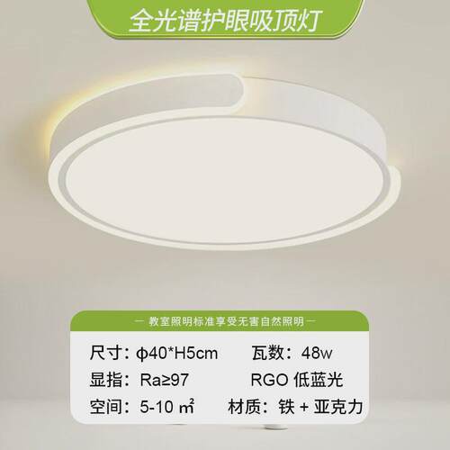 护眼卧室灯吸顶灯房间北欧ins简约现代书房餐厅圆形主卧新款灯具
