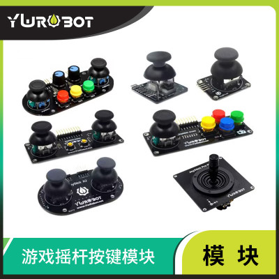 YwRobot兼容适用于Arduino 游戏摇杆按键模块JoyStick传感器