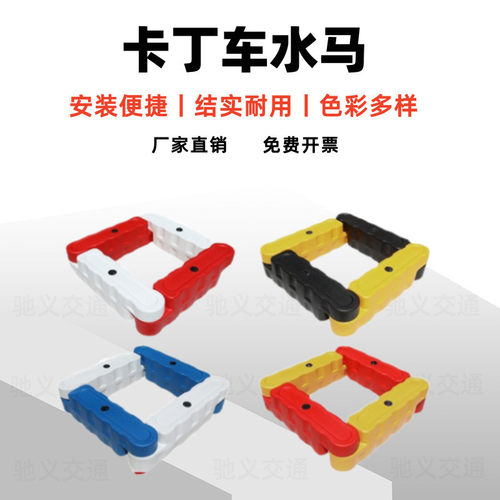 卡丁车护栏跑道室内卡丁车赛道围栏防护栏注水水马塑料加厚围挡