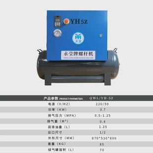空压机3.77.5KW工业级220V小型空气压缩机 永磁变频一体螺杆式