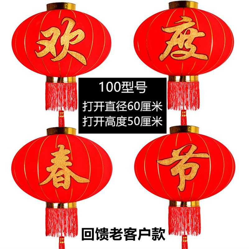 qd4d欢度春节灯笼大门铁口绸布大型大号户外防水新年大红佳节灯笼,节庆用品/礼品,灯笼,淘宝优惠券,粉丝福利购,淘宝优惠卷