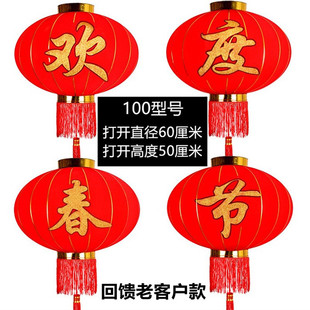 qd4d欢度春节灯笼大门铁口绸布大型大号户外防水新年大红佳节灯笼