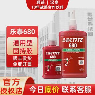 loctite乐填充680胶水高强度耐油圆柱形管轴套装 配泰圆柱固持胶