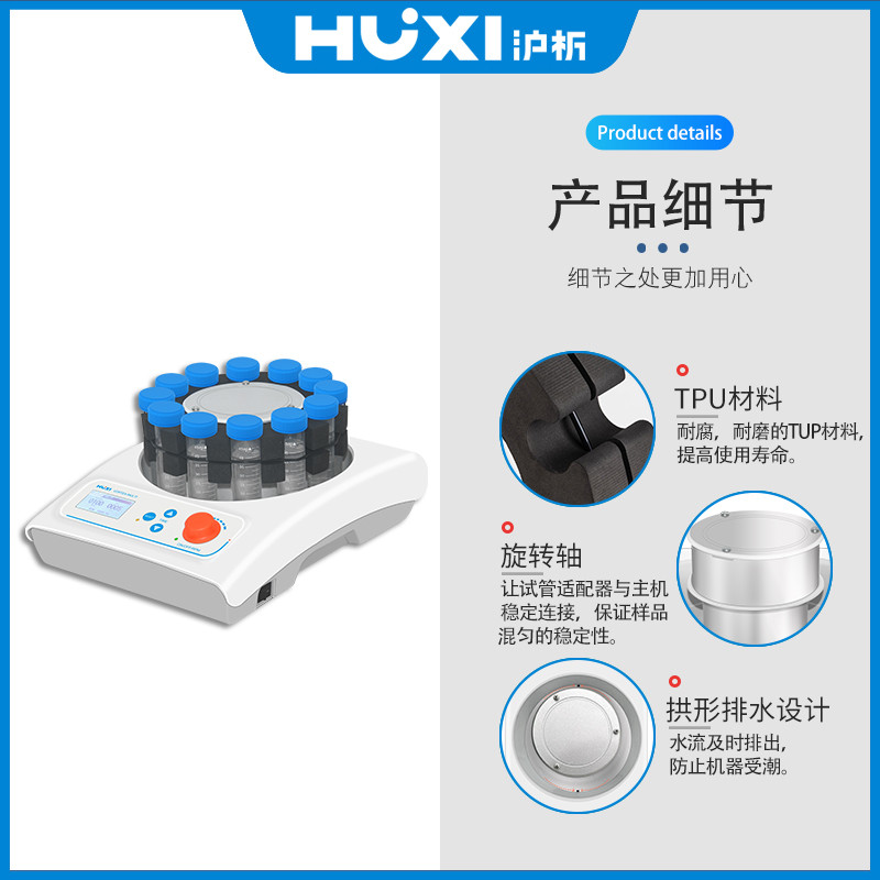 热销上海沪析旋涡-multi多点vortex混合仪