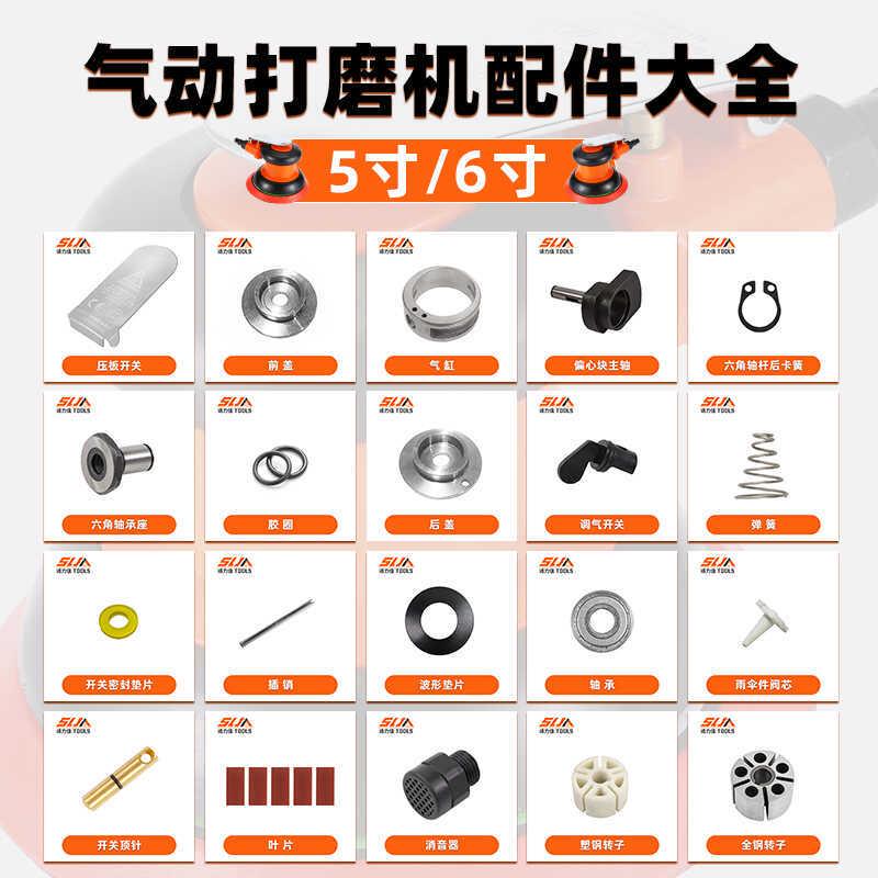气动打磨机配件大全5寸托盘气磨机抛光吸盘轴承叶片后盖风动工具