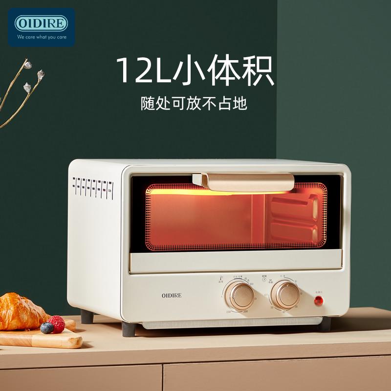 德国OIDIRE电烤箱家用小型烘焙机蛋挞多功能迷你台式小容量烤箱