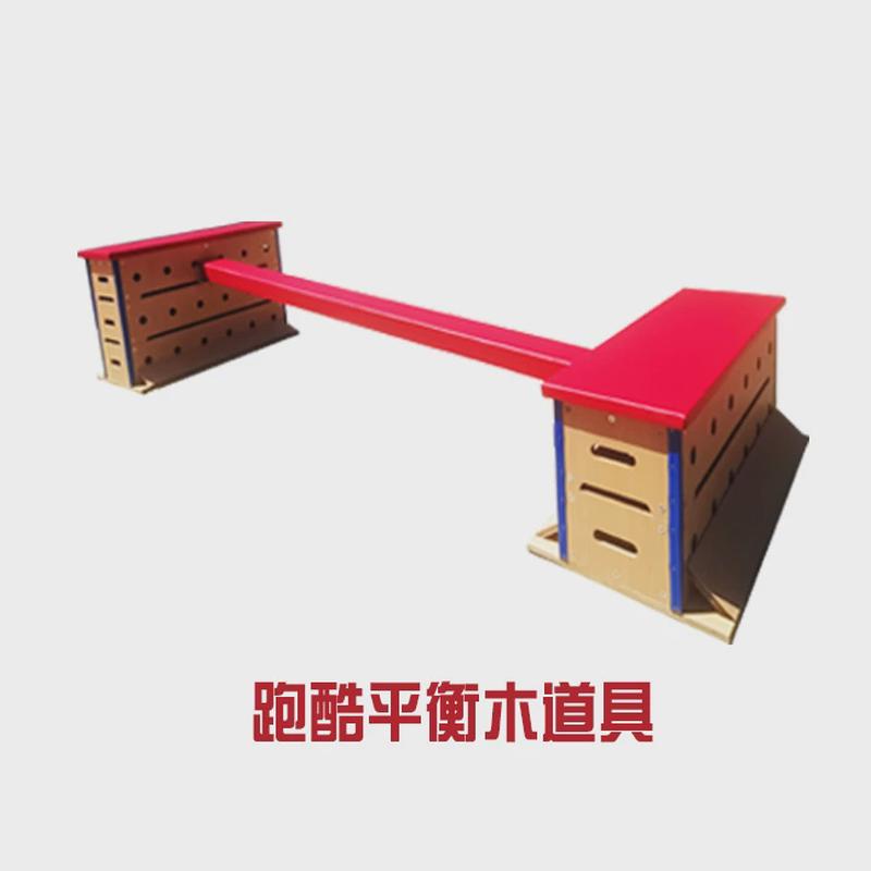 体适能训练跑体能平衡木道具幼儿园酷软体组合体育平衡木斜坡垫