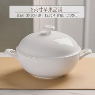 批发骨瓷餐具9寸汤盆锅酒店家用大容量带盖陶瓷双耳品商务礼品套