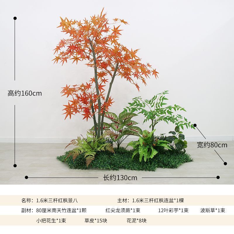 新款仿真植物摆件火焰绿植落地式室内南天竹一整套造景组合客