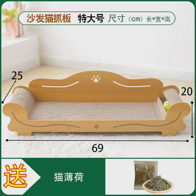 贵妃椅猫抓板猫窝一体猫爪板耐磨沙发特大号瓦楞纸猫咪不屑用品
