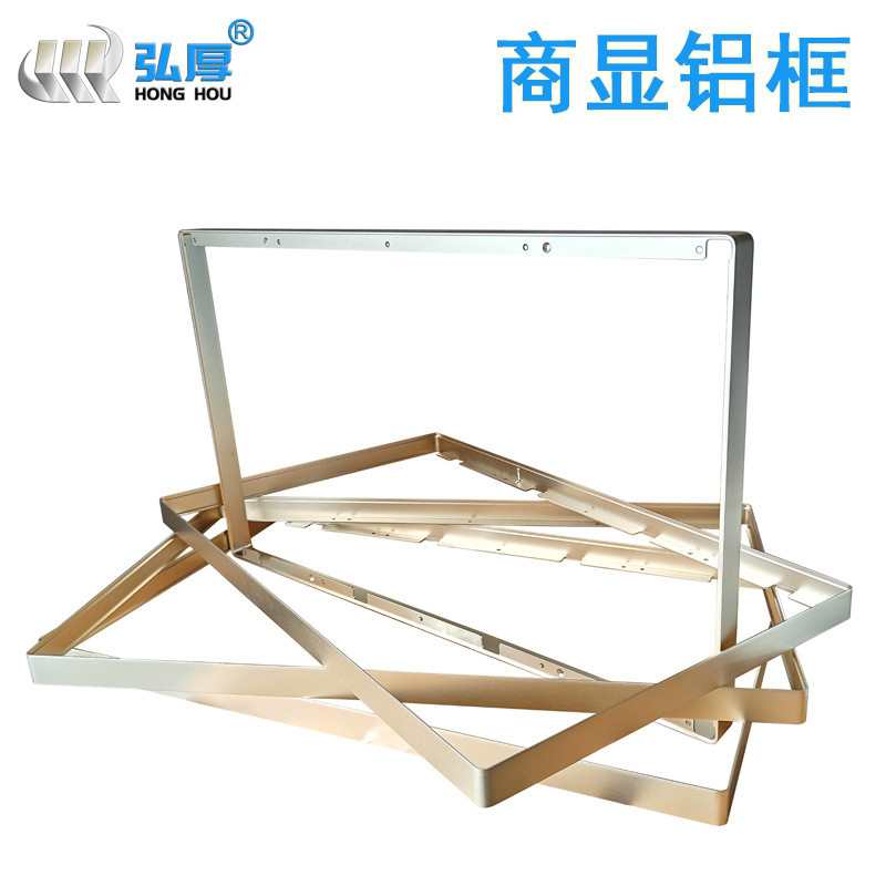 铝框显示器液晶板铝边触摸触控触碰触点铝商显折弯框LCD铝制品