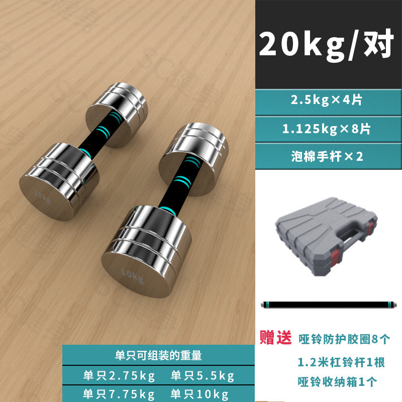纯钢电镀实心杠铃可调节男士健身家用哑铃练臂肌女士小哑铃套装