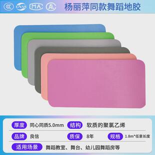 专业舞蹈地胶地垫教室专用地板芭蕾pvc室内防滑加厚房大面积运动