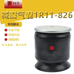 826 6251重型卡车减震弹簧避震悬挂气动浮桥空气气囊1r11 w01 m58