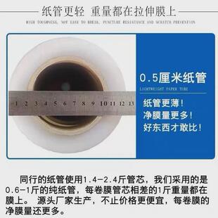 热销厂家供应50cm宽PE薄膜工业打包围膜拉伸膜自粘塑料缠绕膜包装