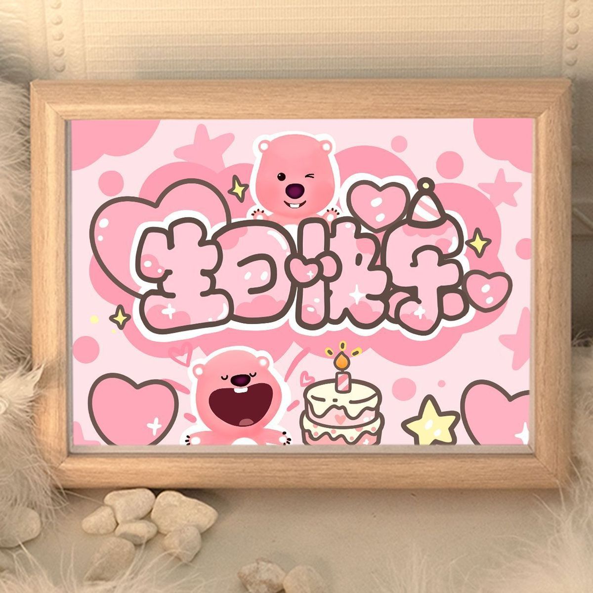 小海狸loopy原创祝福语生日礼物送女生创意相框摆台房间桌面画框