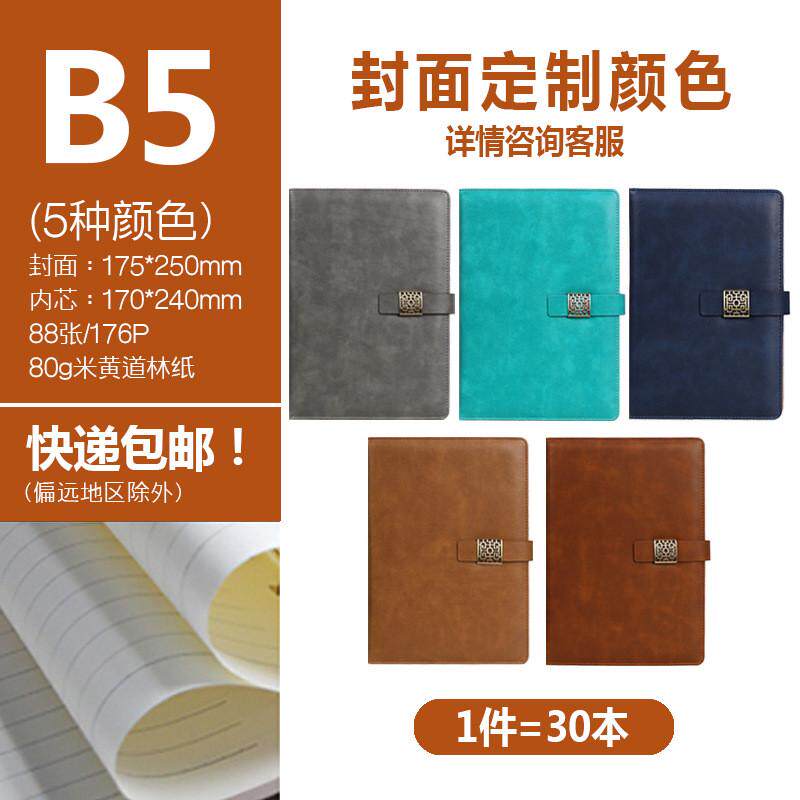 笔记本可现做印logo封面内页公司商务会议皮面皮革本现做本子印字