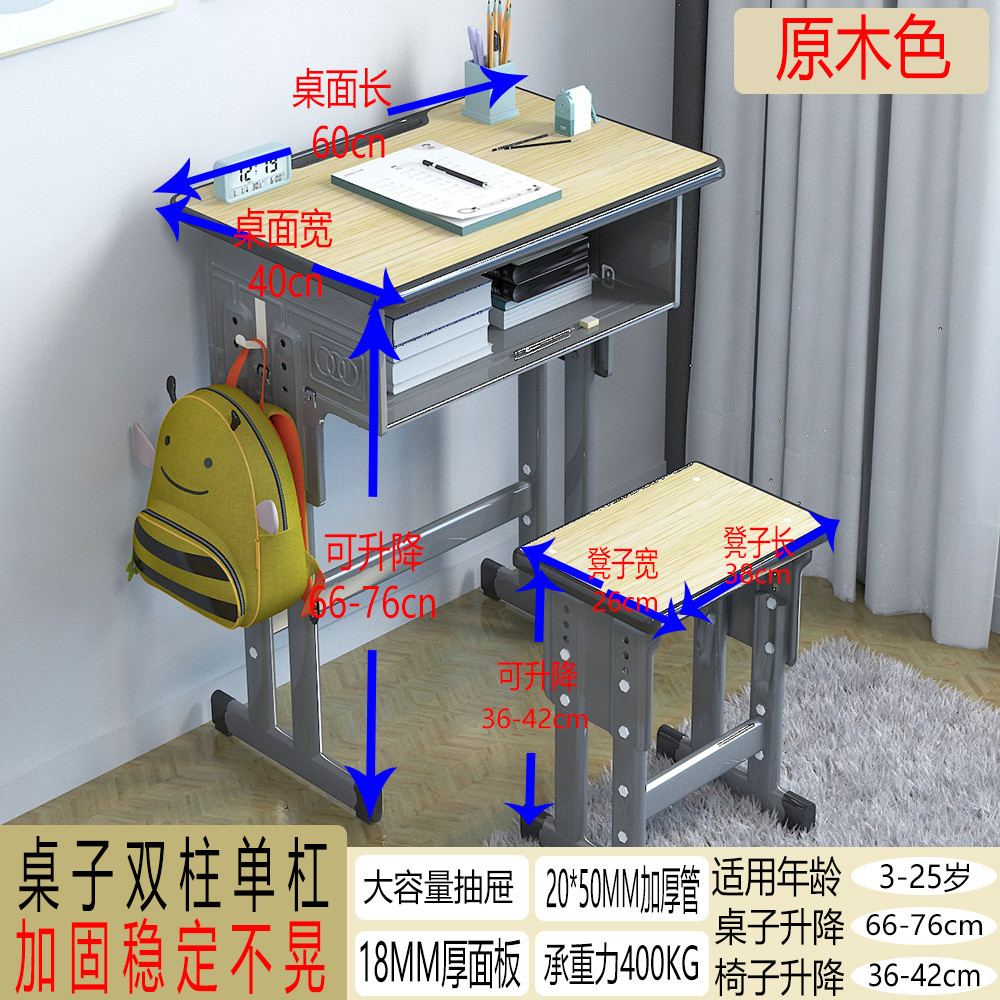 儿童学习桌写字桌家用小学生书桌男女孩课桌椅可升降作业桌椅套装