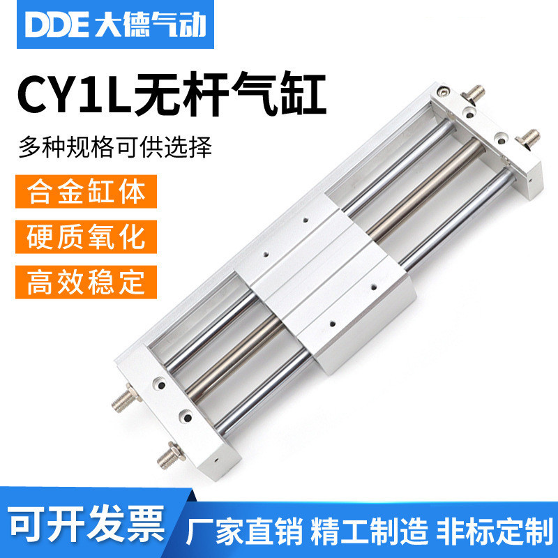 CY1L10/20/25/32H-100200300400500600800磁偶式无杆气缸