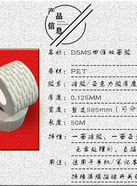 四维ab双面胶鹿头丙烯酸dsms13008硅胶双面胶一面硅胶一面牌胶