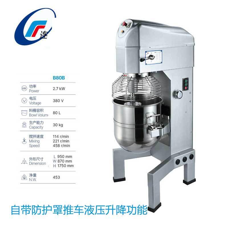 大型7L10L20L30L40L50L60L80L打蛋机商用奶油机多功能鲜奶机