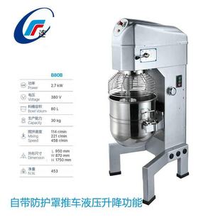 大型7L10L20L30L40L50L60L80L打蛋机商用奶油机多功能鲜奶机