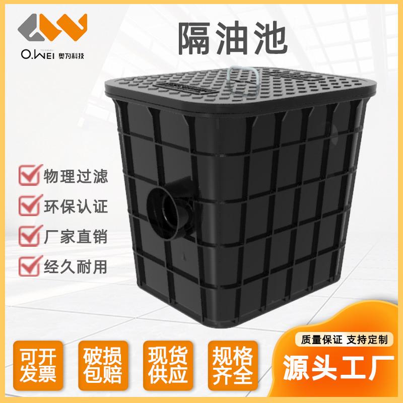 黑色隔油池厨房餐饮商用油污过滤器入户地埋式油水分离器设备