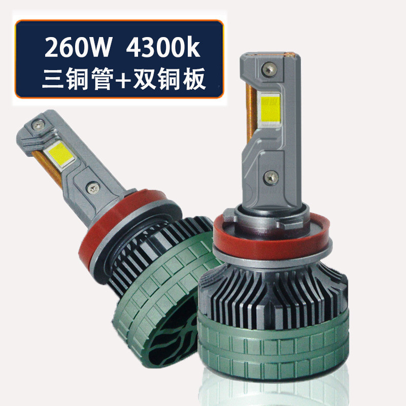大功率260W三铜管汽车LED大灯H1H4H7H1190059012高亮解码4300K灯